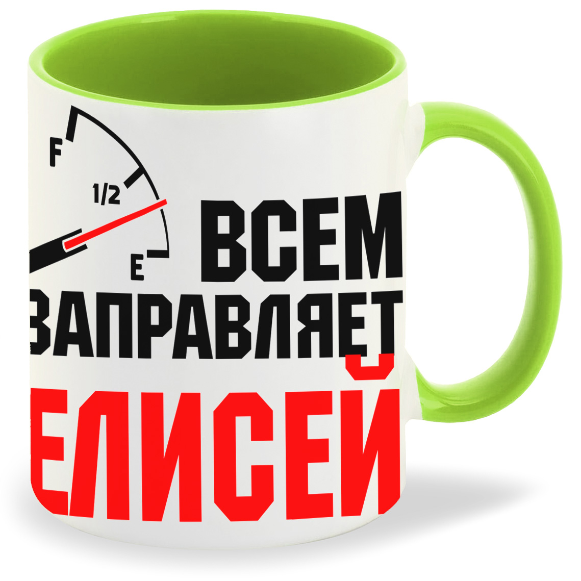 

Кружка CoolPodarok Кружка именная Всем заправляет Елисей, Кружка именная Всем заправляет Елисей