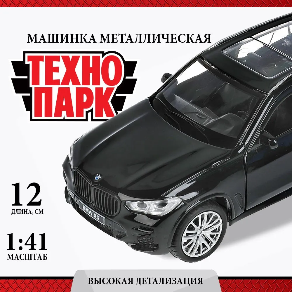 

игрушечная машинка Технопарк bmw X5 M-SPORT 12 см. черный 318089