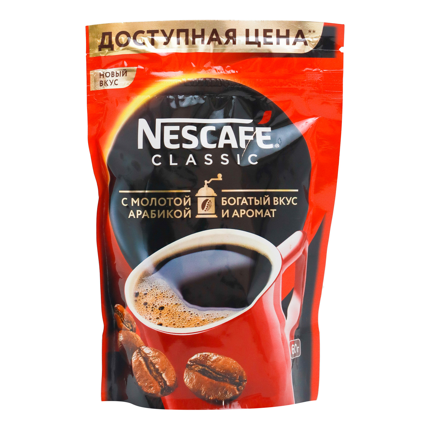 Кофе растворимый Nescafe classic пакет 60 г