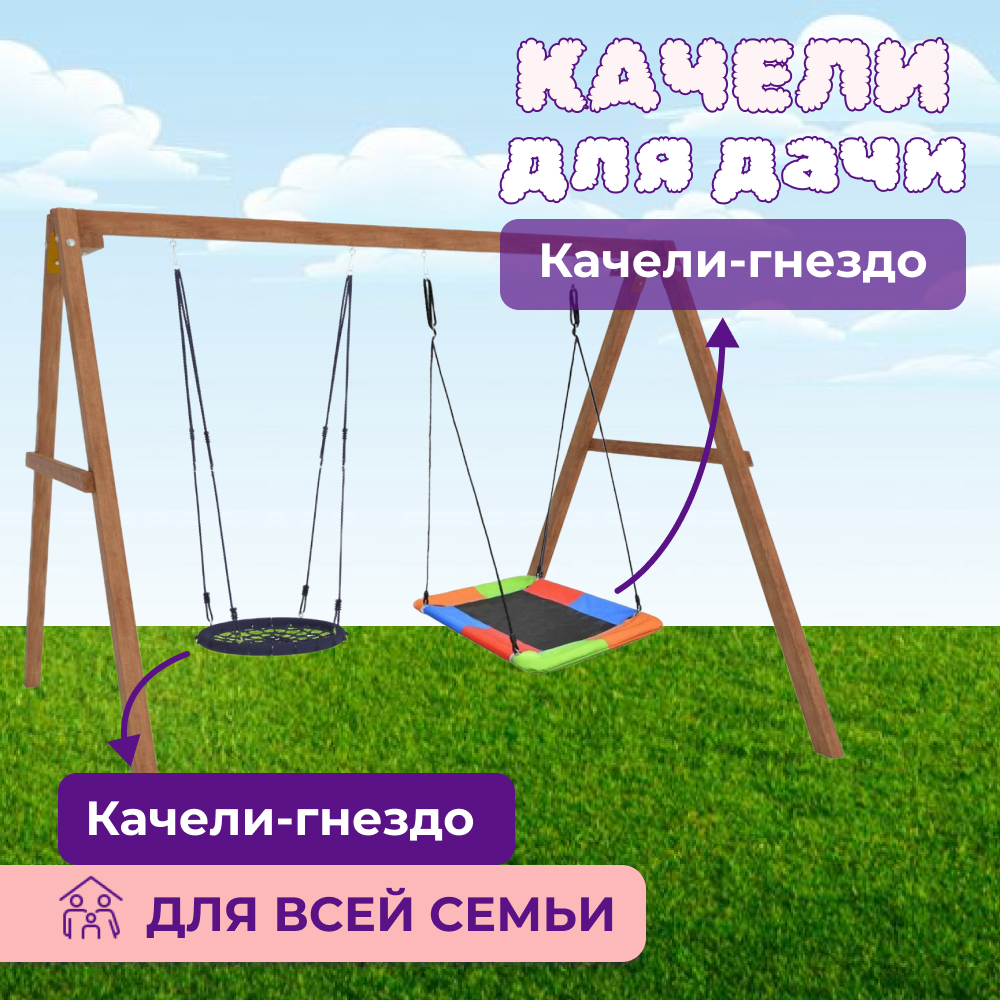 

Деревянные качели с разноцветным гнездом Лодка гнездом 60см, Коричневый, Р911