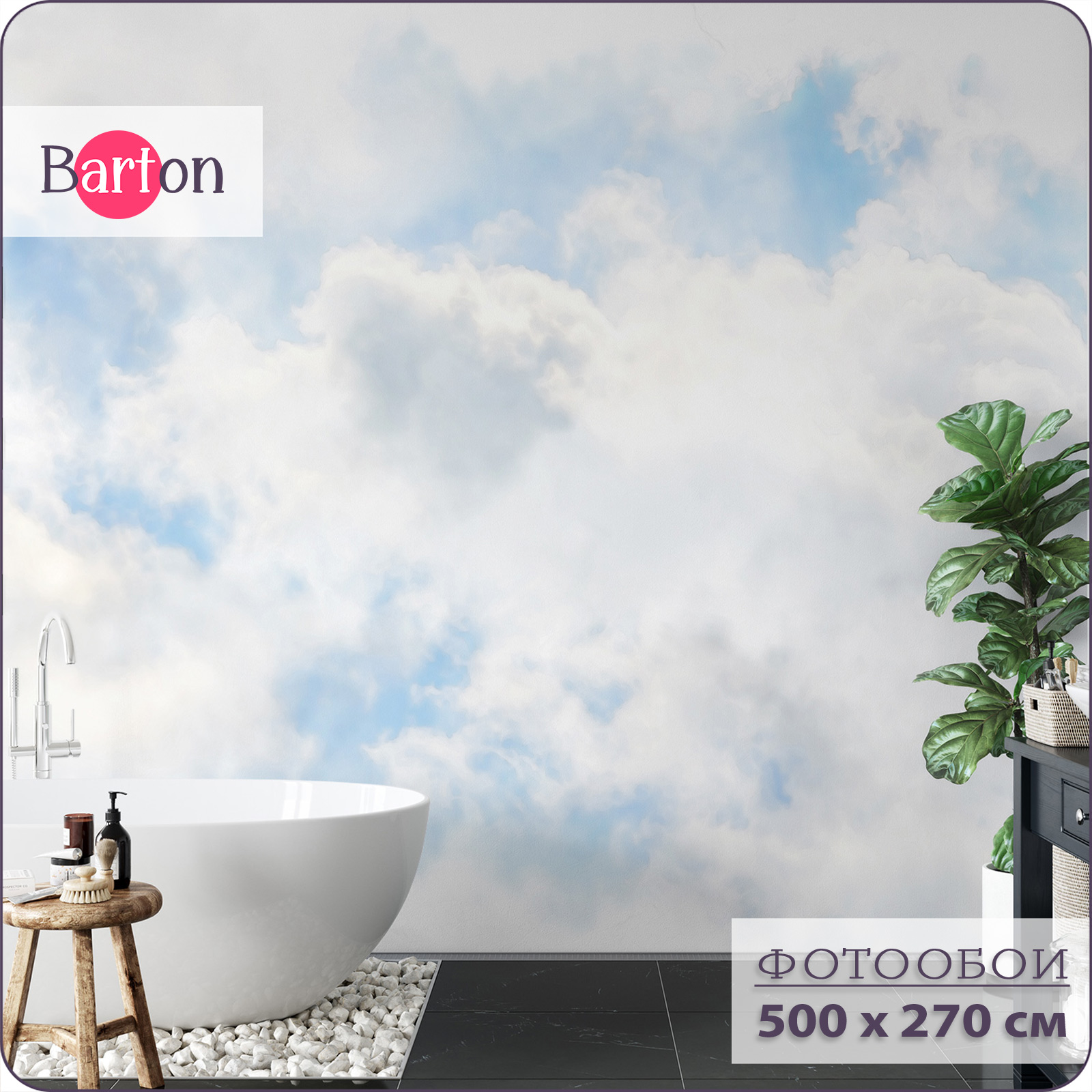 

Фотообои флизелиновые 3d Bartonwall детские Небо K00105 500х270см, Голубой, K001