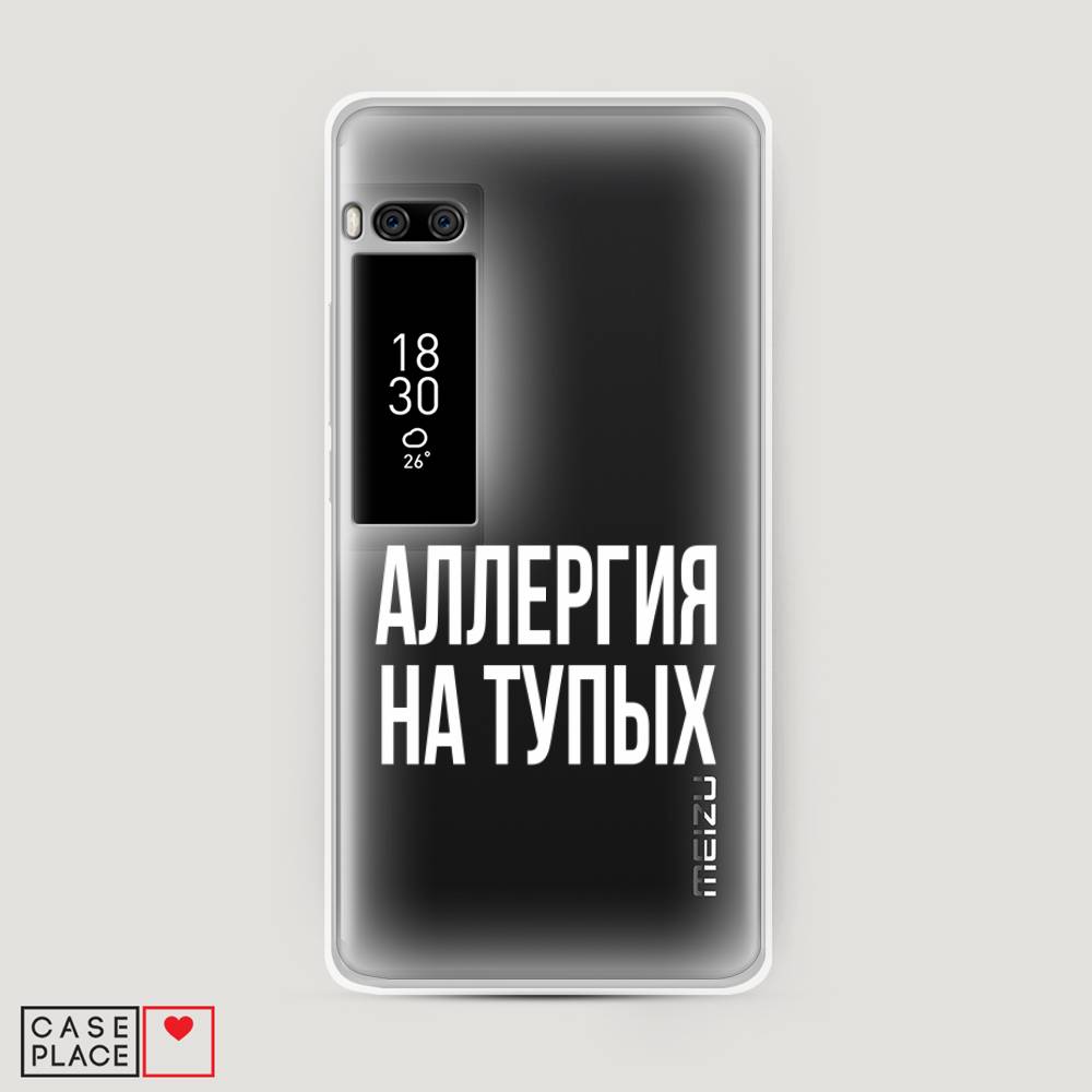 

Чехол Awog на Meizu Pro 7 Plus "Аллергия на тупых", Прозрачный;бежевый, 71950-6