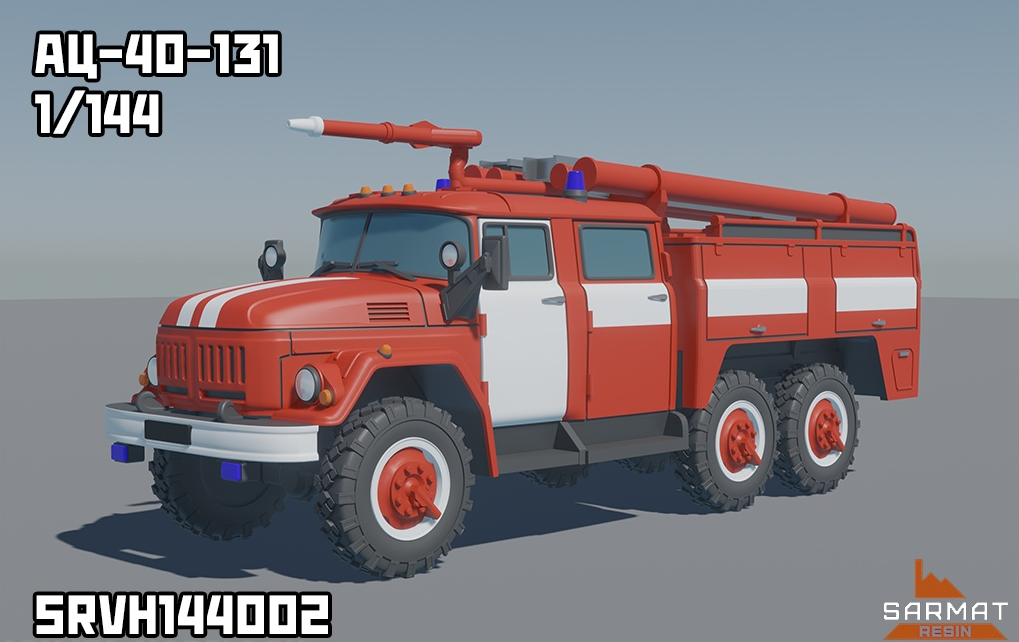 

SRVH144002 АЦ-40-131