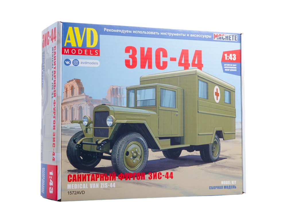

1572AVD Сборная модель ЗИС-44 санитарный фургон