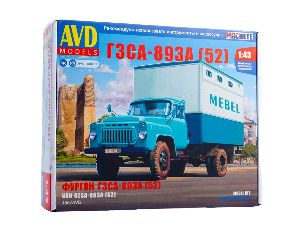 

1557AVD Сборная модель ГЗСА-893А 52