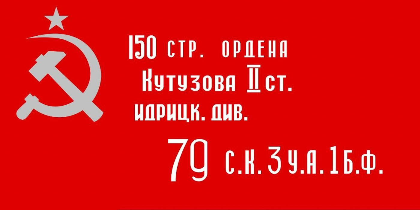 НЕ-35052 Декаль флаг quot;Орден Кутузоваquot;