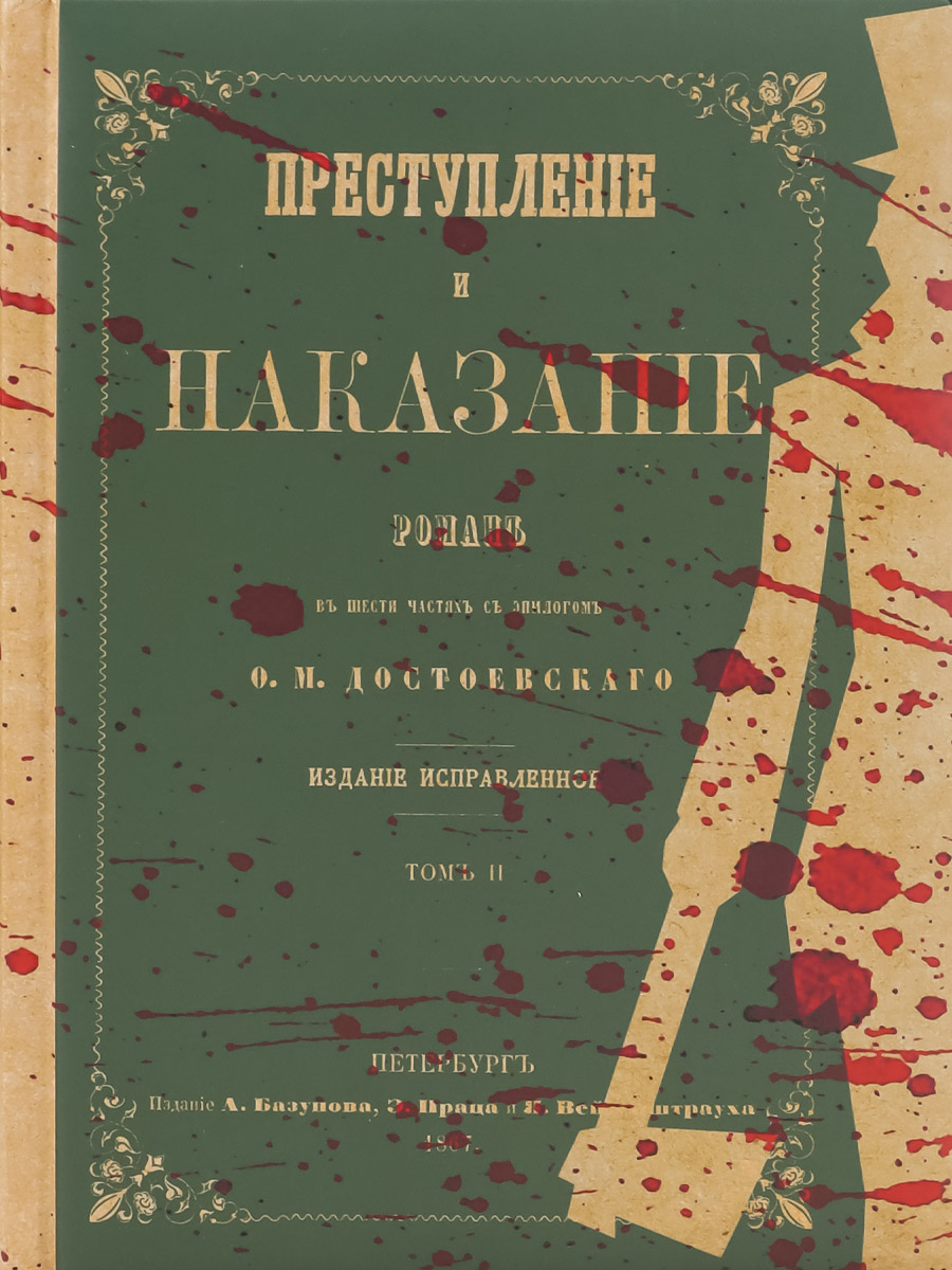 

Записная книжка Collezione Classic 128-9219 A5 128 листов, 128-classic