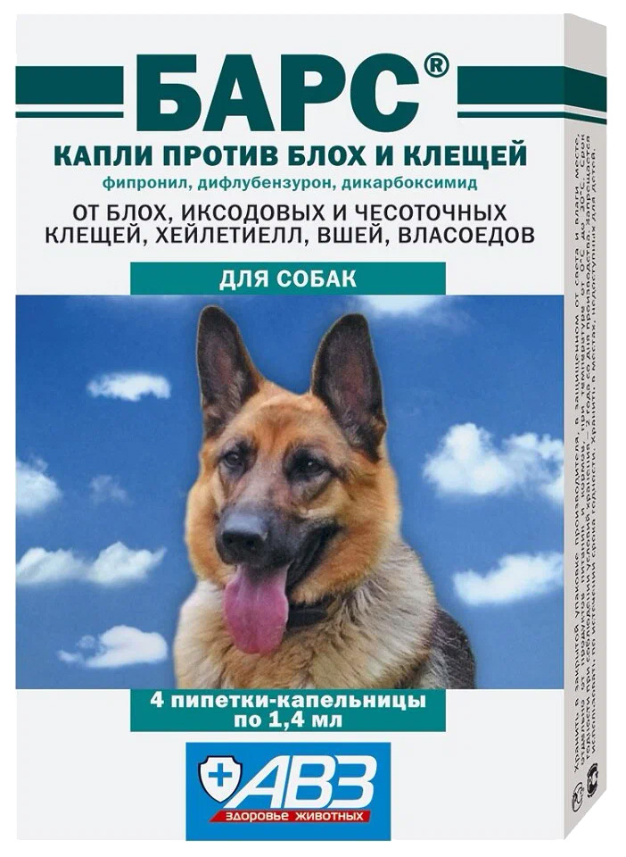 

Раствор от блох и клещей инсектоакарицидные для собак и щенков 4 пипетки АВЗ по 1.4 мл