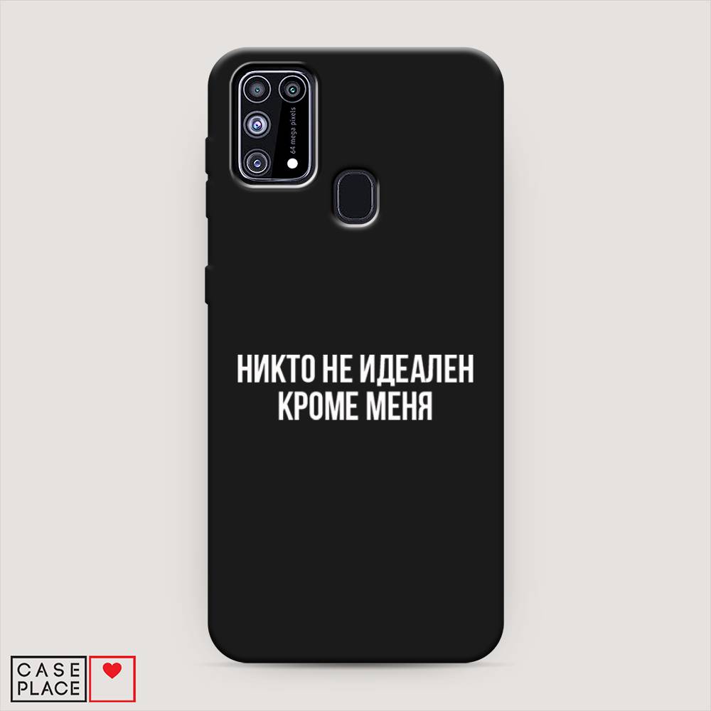 

Чехол Awog на Samsung Galaxy M31 / Самсунг M31 "Никто не идеален кроме меня", Разноцветный, 2100752-1