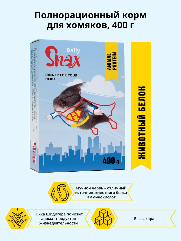 Сухой корм для хомяков Snax Daily, 400 г