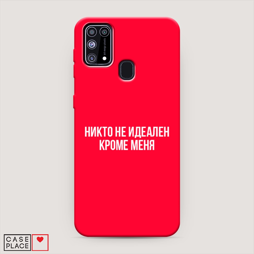 

Чехол Awog на Samsung Galaxy M31 / Самсунг M31 "Никто не идеален кроме меня", Разноцветный, 2100753-1