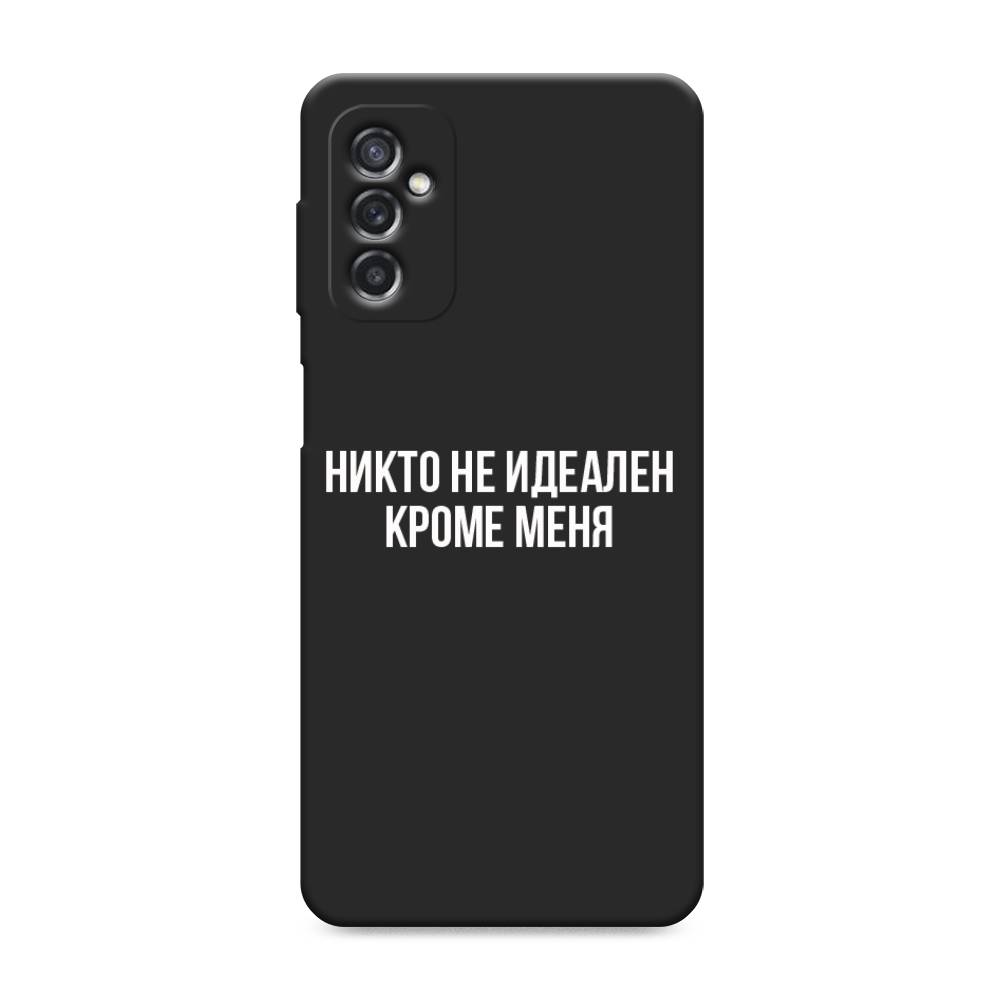 фото Матовый силиконовый чехол "никто не идеален кроме меня" на samsung galaxy m52 awog