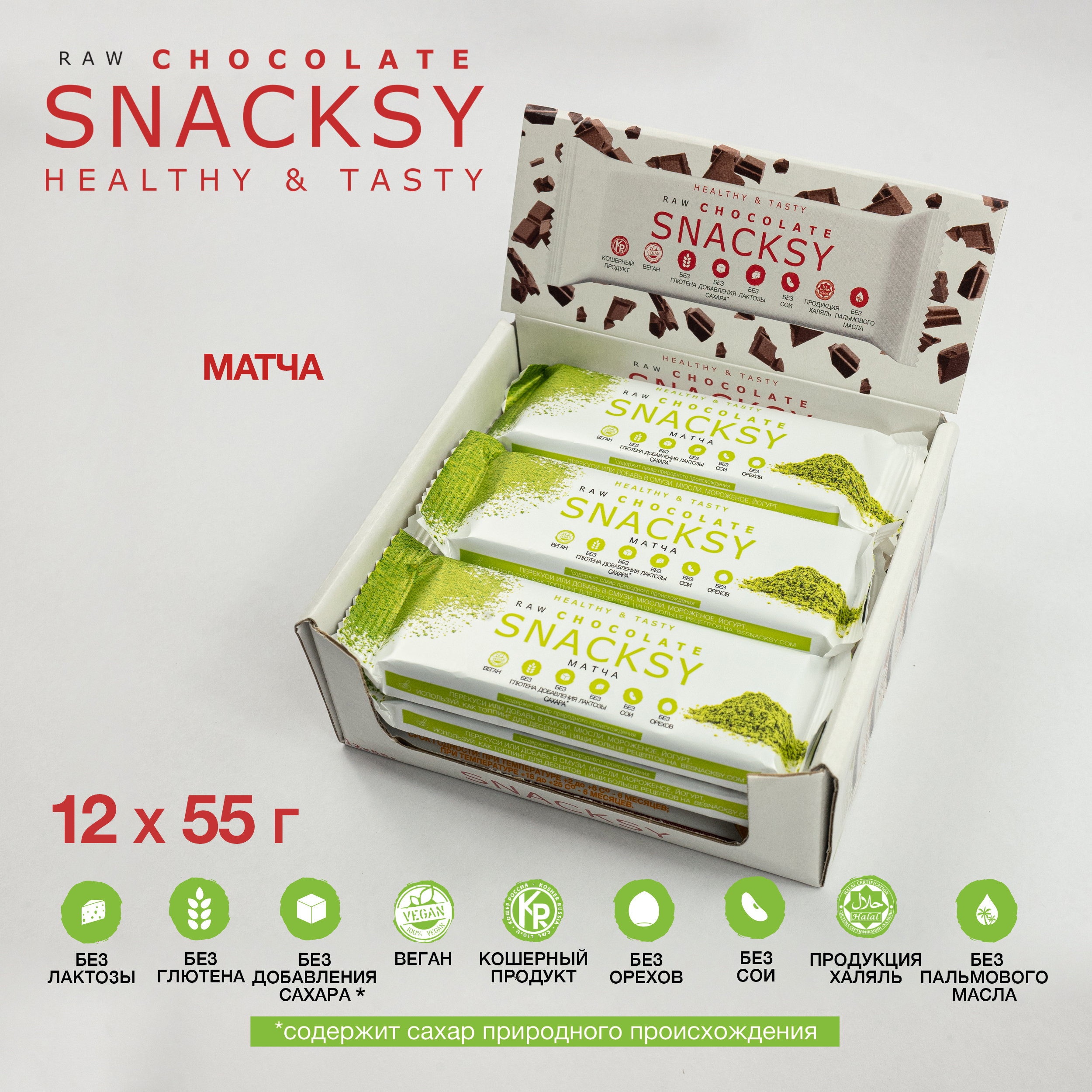 Батончики  Snacksy Шоу бокс с Матчей 12 шт, 55 гр