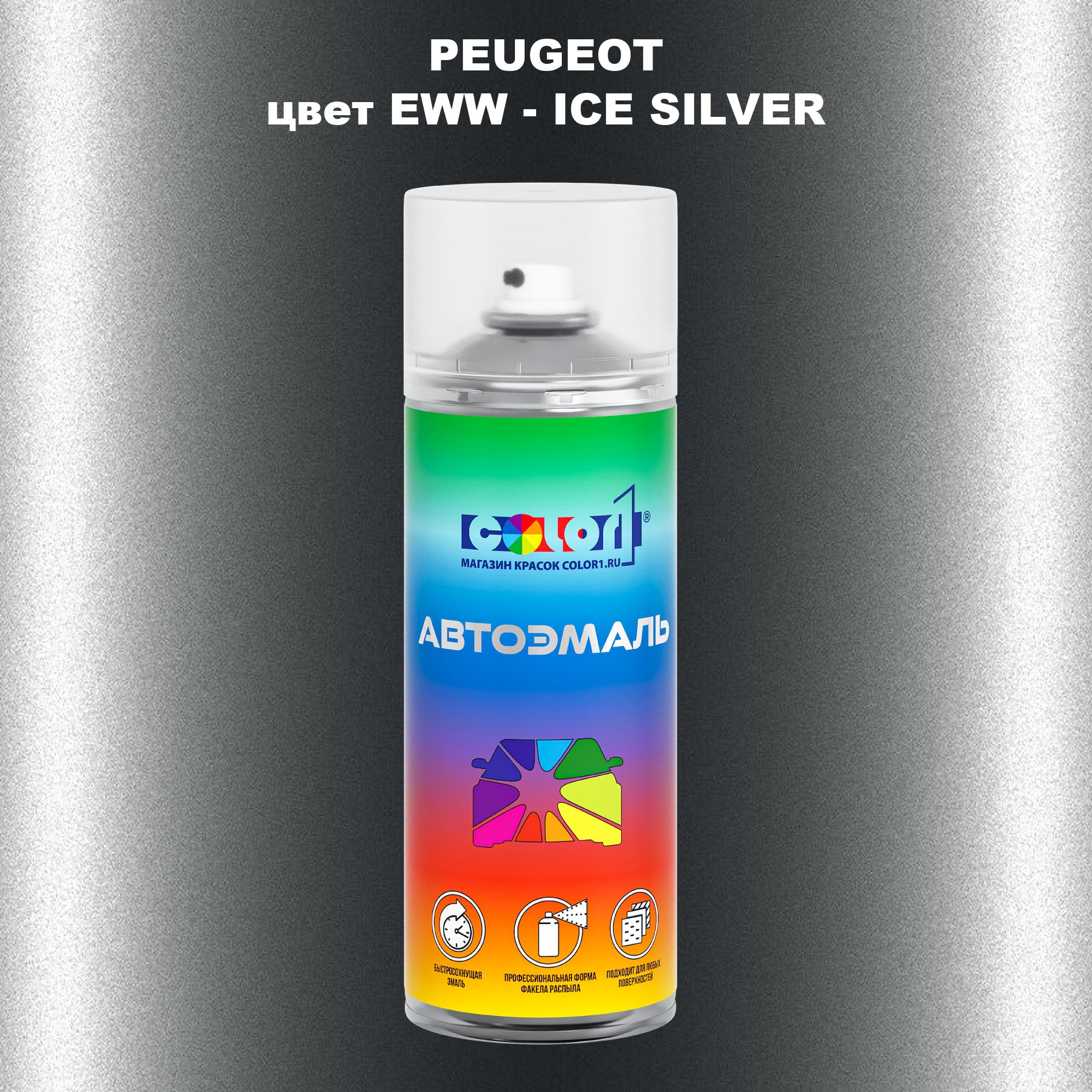

Аэрозольная краска COLOR1 для PEUGEOT, цвет EWW - ICE SILVER, Прозрачный