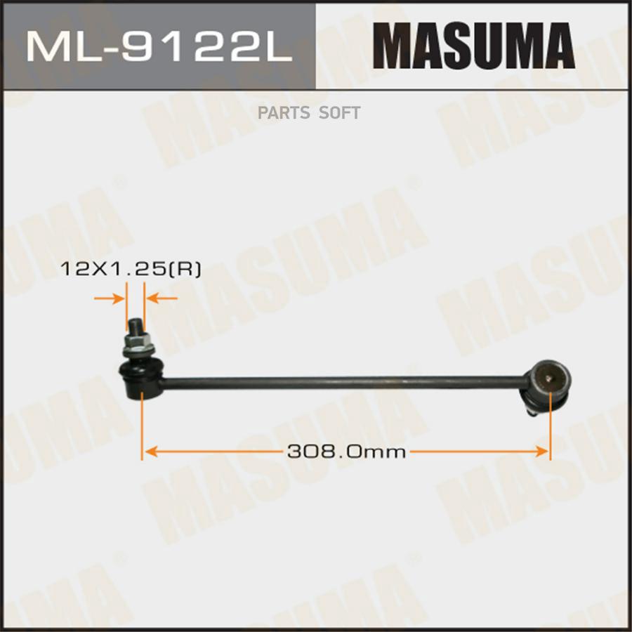 

Стойка стабилизатора Nissan Murano I 03>08 Masuma ML9122L