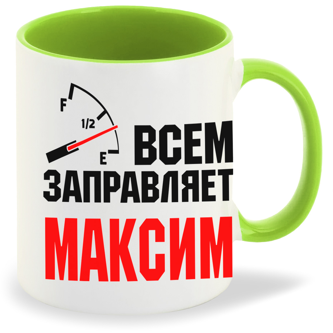 

Кружка CoolPodarok Кружка именная Всем заправляет Максим, Кружка именная Всем заправляет Максим