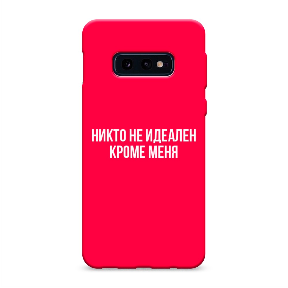 

Чехол Awog на Samsung Galaxy S10E "Никто не идеален кроме меня", Разноцветный, 27253-1