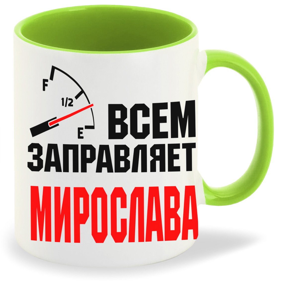 

Кружка CoolPodarok Кружка именная Всем заправляет Мирослава, Кружка именная Всем заправляет Мирослава