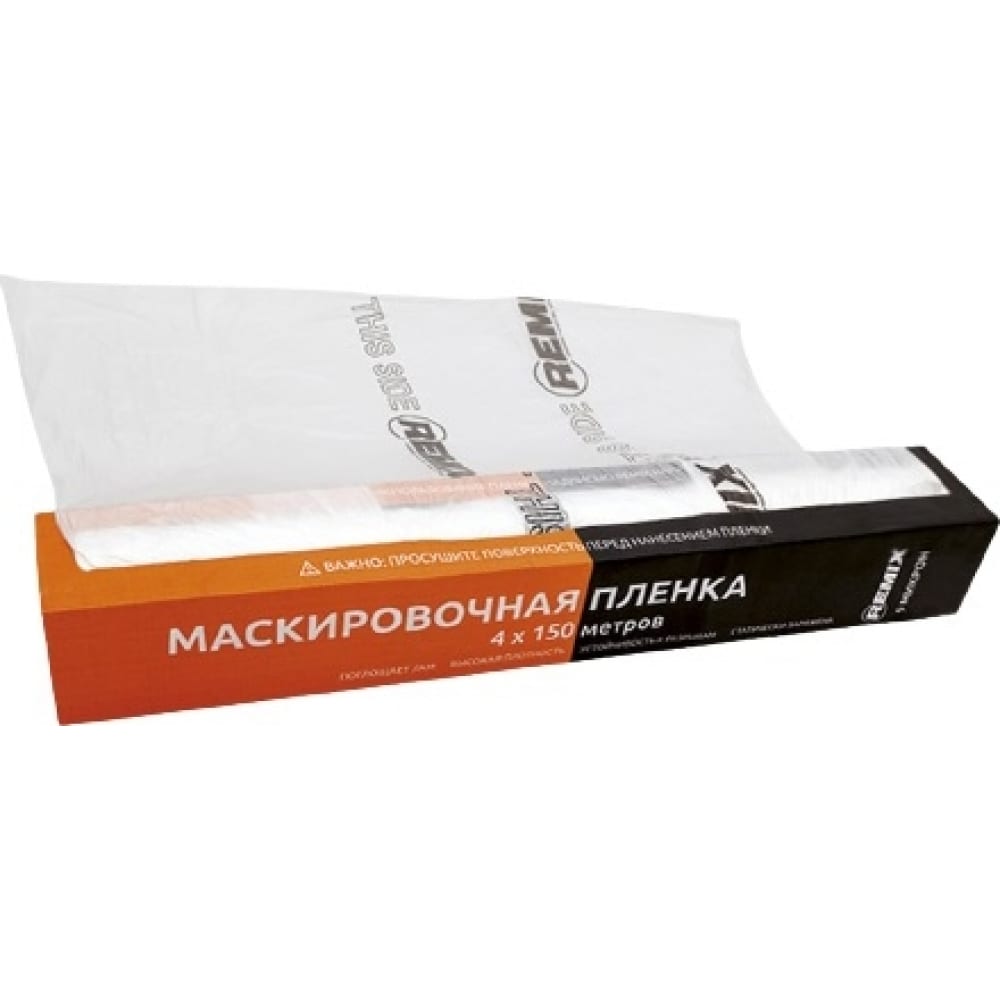 

Маскировочная пленка REMIX 4х150м 9мкм рулон 17ПЛ, Прозрачный