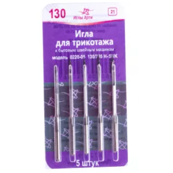 

Иглы для бытовых швейных машин Арти №130 для трикотажа