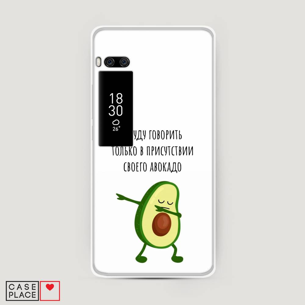 

Чехол Awog на Meizu Pro 7 Plus "Адвокадо", Белый;зеленый;черный, 71950-10
