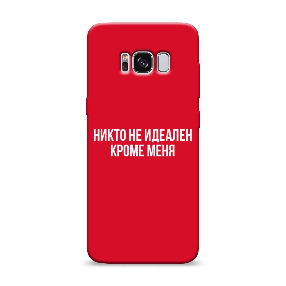 

Чехол Awog на Samsung Galaxy S8 "Никто не идеален кроме меня", Разноцветный, 24753-1