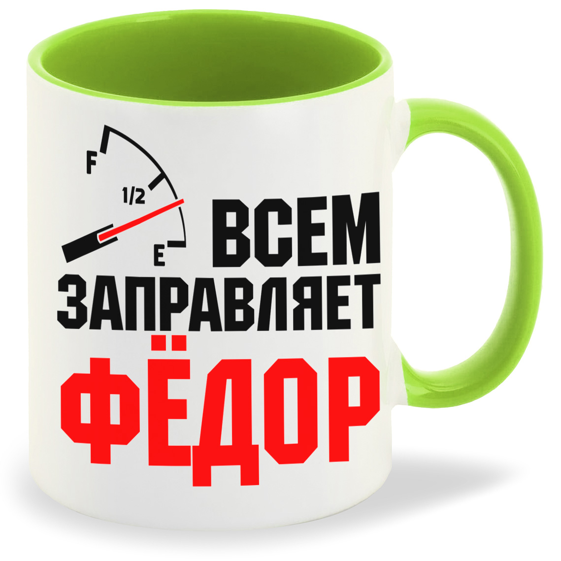 

Кружка CoolPodarok Кружка именная Всем заправляет Фёдор, Кружка именная Всем заправляет Фёдор