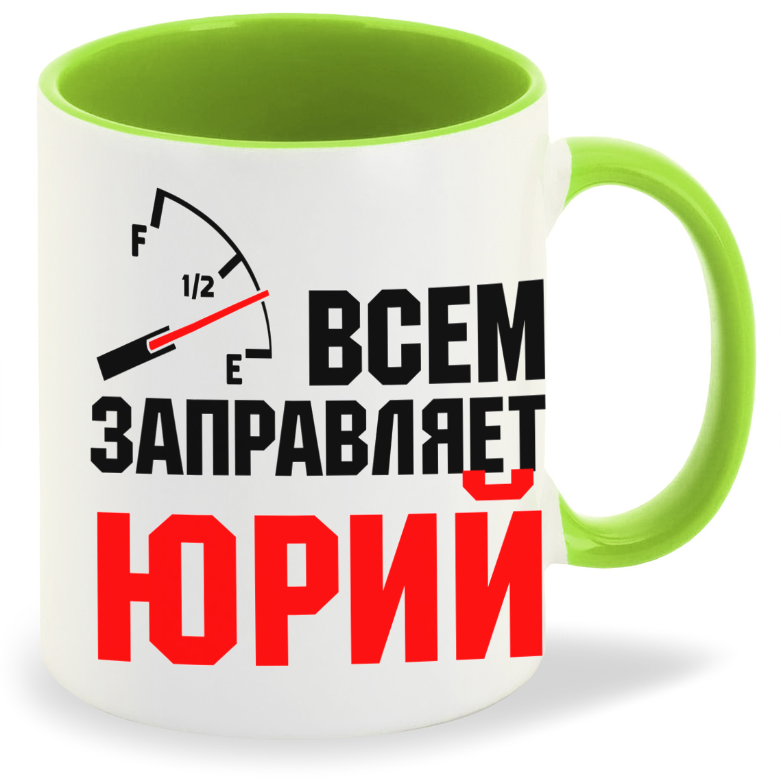 

Кружка CoolPodarok Кружка именная Всем заправляет Юрий, Кружка именная Всем заправляет Юрий