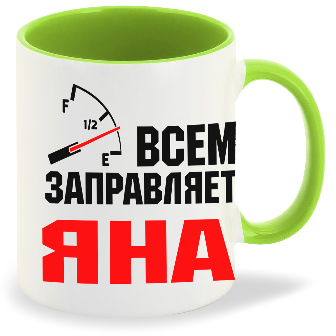 

Кружка CoolPodarok Кружка именная Всем заправляет Яна, Кружка именная Всем заправляет Яна