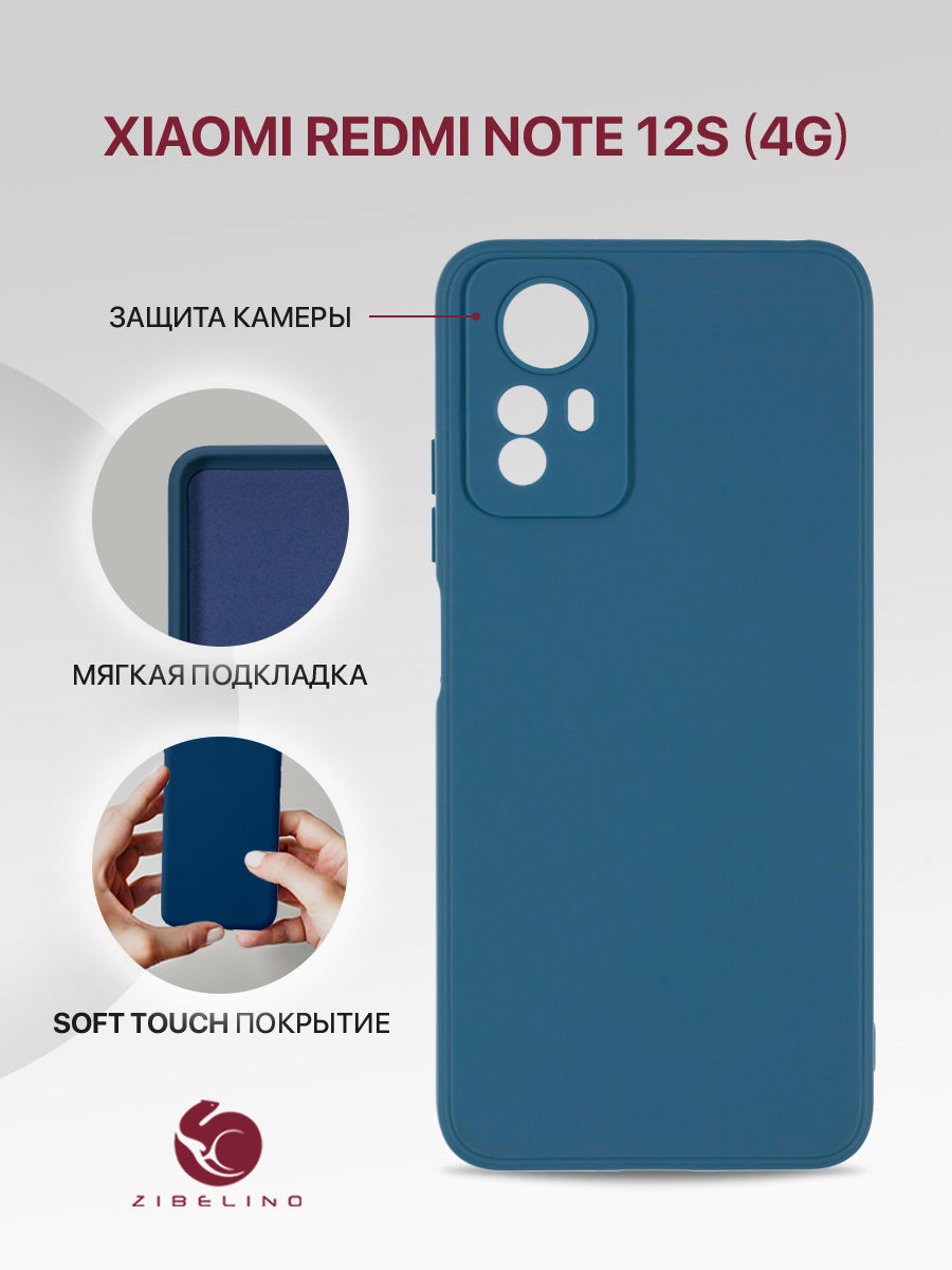 

Чехол для Xiaomi Redmi Note 12s 4G с подкладкой из микрофибры, противоударный, синий, ZSMF-XIA-RDM-NOT12S