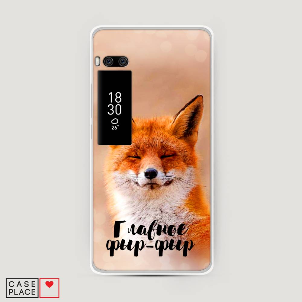 

Чехол Awog на Meizu Pro 7 Plus "Главное фыр-фыр", Бежевый;белый;оранжевый, 71950-2