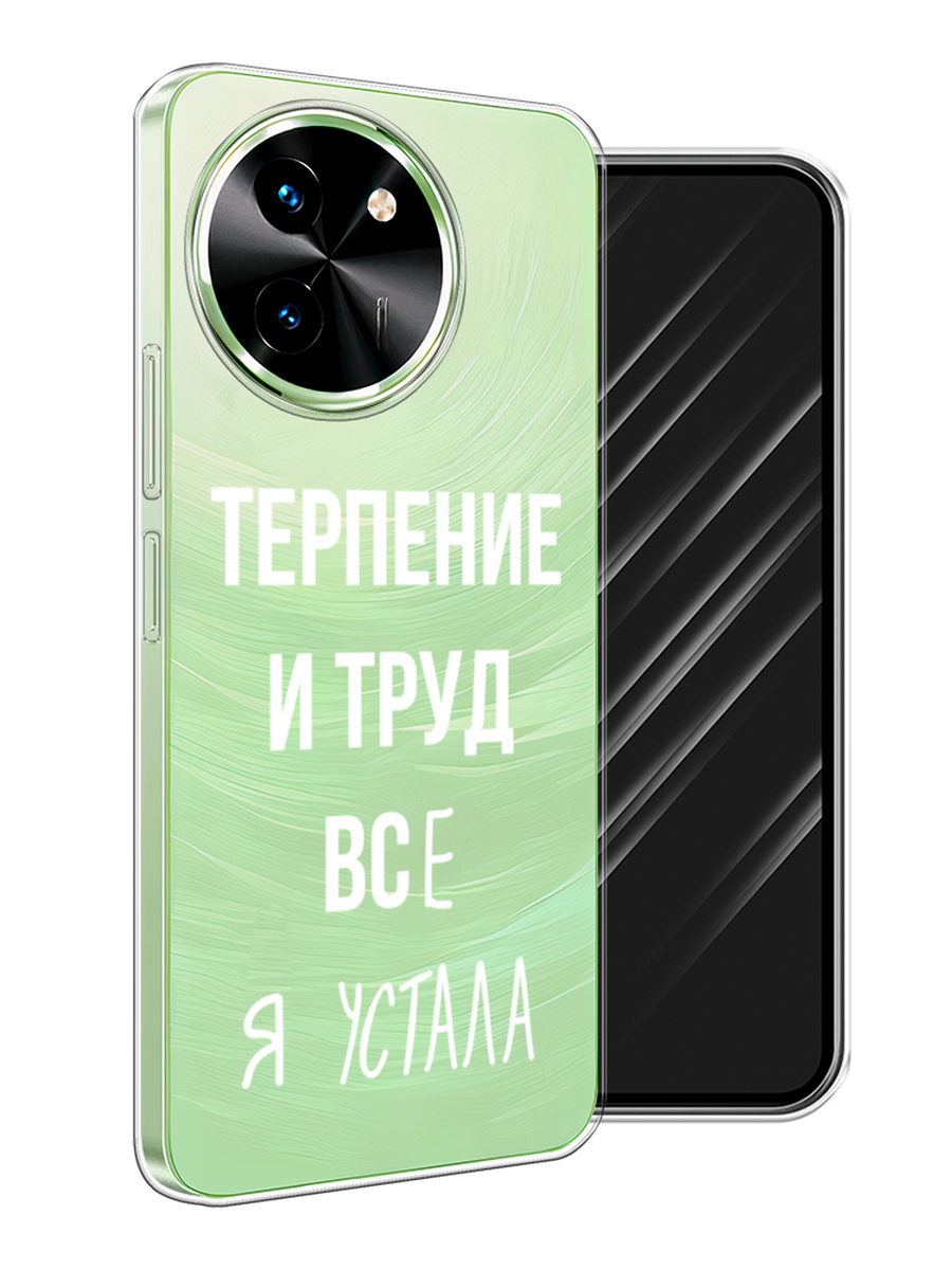

Чехол Awog на Vivo T3x/Y38 5G "Все я устала", Белый;серый;прозрачный, 2610750-1