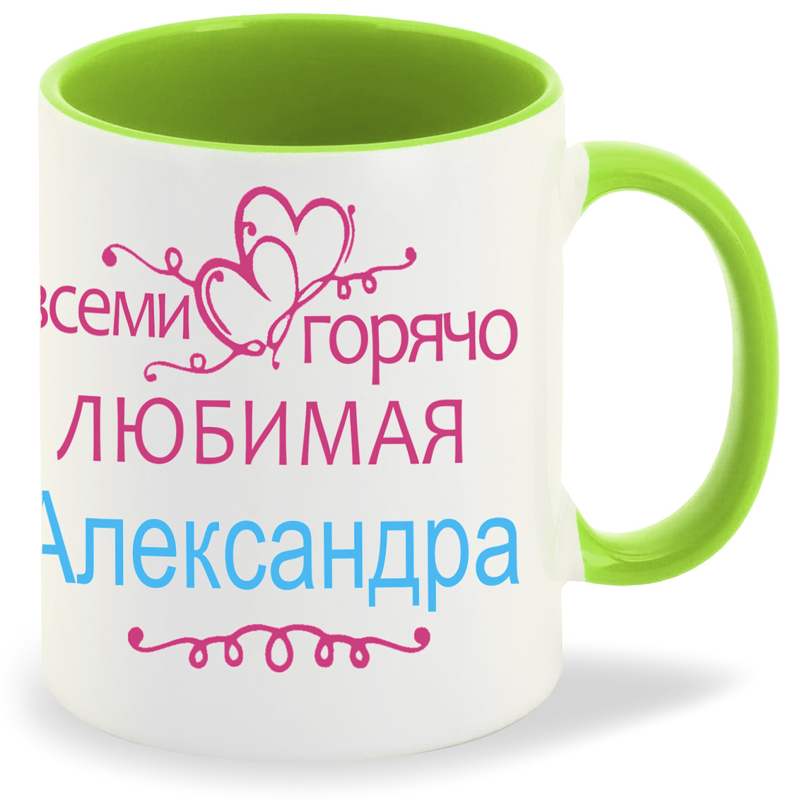 

Кружка CoolPodarok Кружка именная Горячо любимая Александра, Кружка именная Горячо любимая Александра