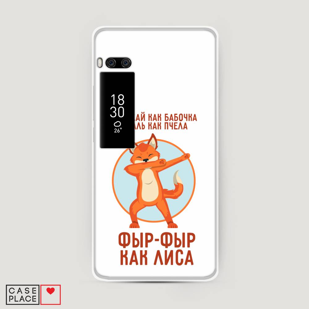 

Чехол Awog на Meizu Pro 7 Plus "Фыр-фыр как лиса", Оранжевый;белый;голубой, 71950-2