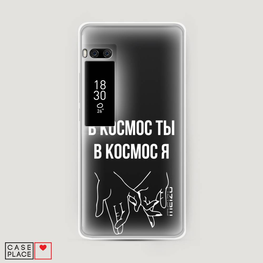 

Чехол Awog на Meizu Pro 7 Plus "В космос ты В космос я", Прозрачный;белый;серый, 71950-6