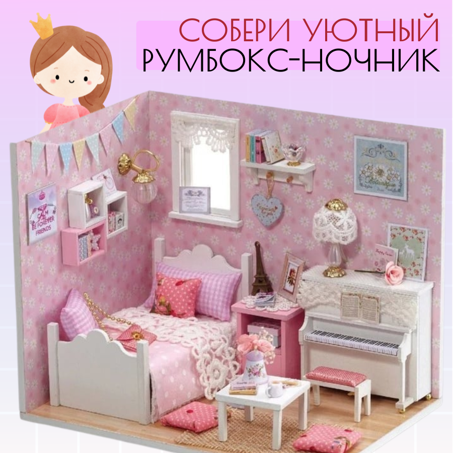 Румбокс Yarvita Комната Принцессы миниатюра DIY