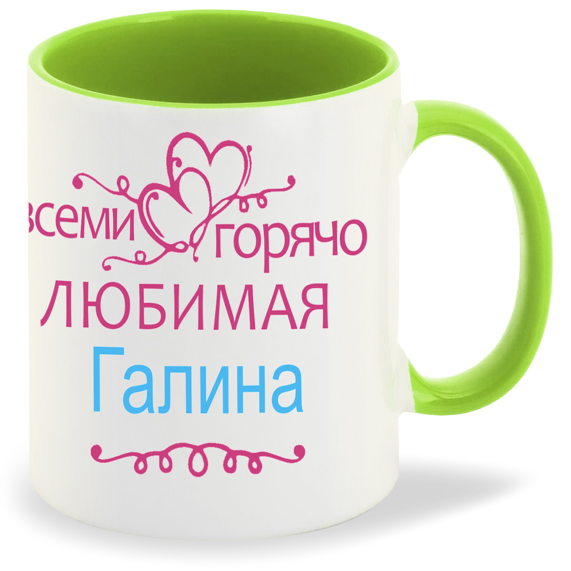 

Кружка CoolPodarok Кружка именная Горячо любимая Галина, Кружка именная Горячо любимая Галина