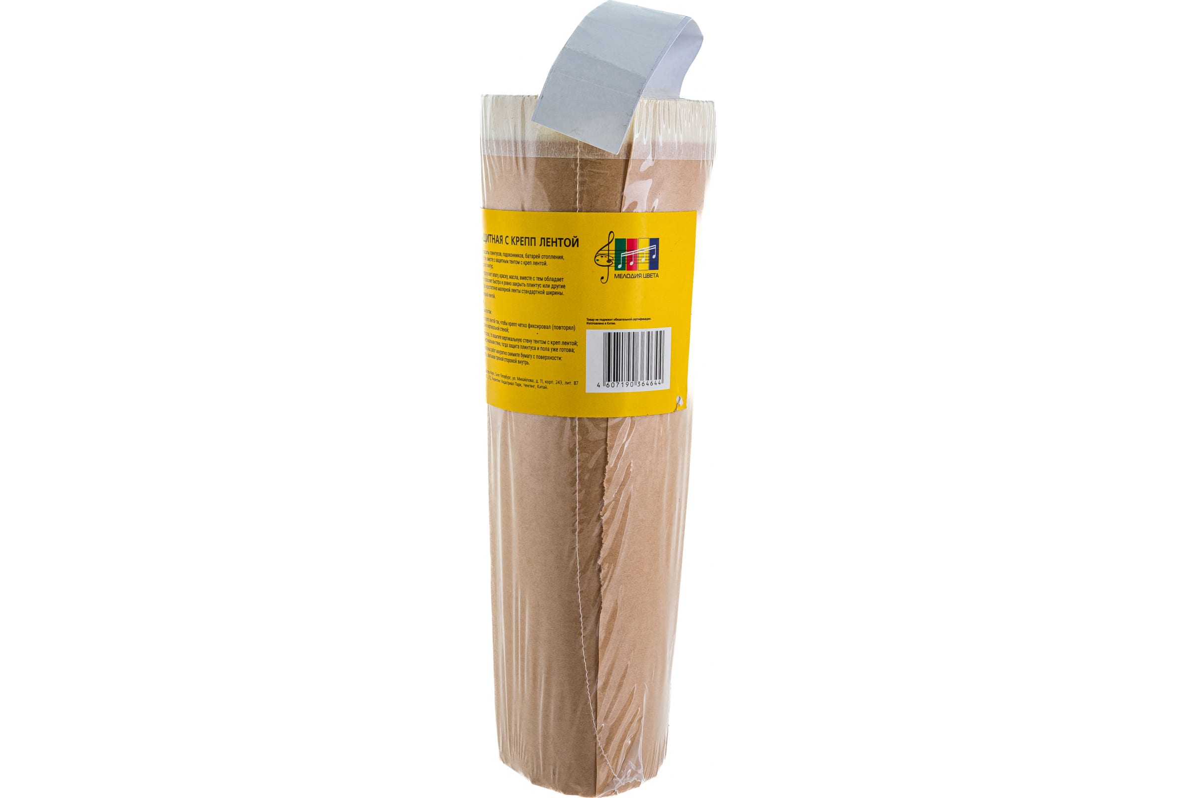 

Мелодия цвета Бумага с малярной клеящей лентой 18cm x 20M