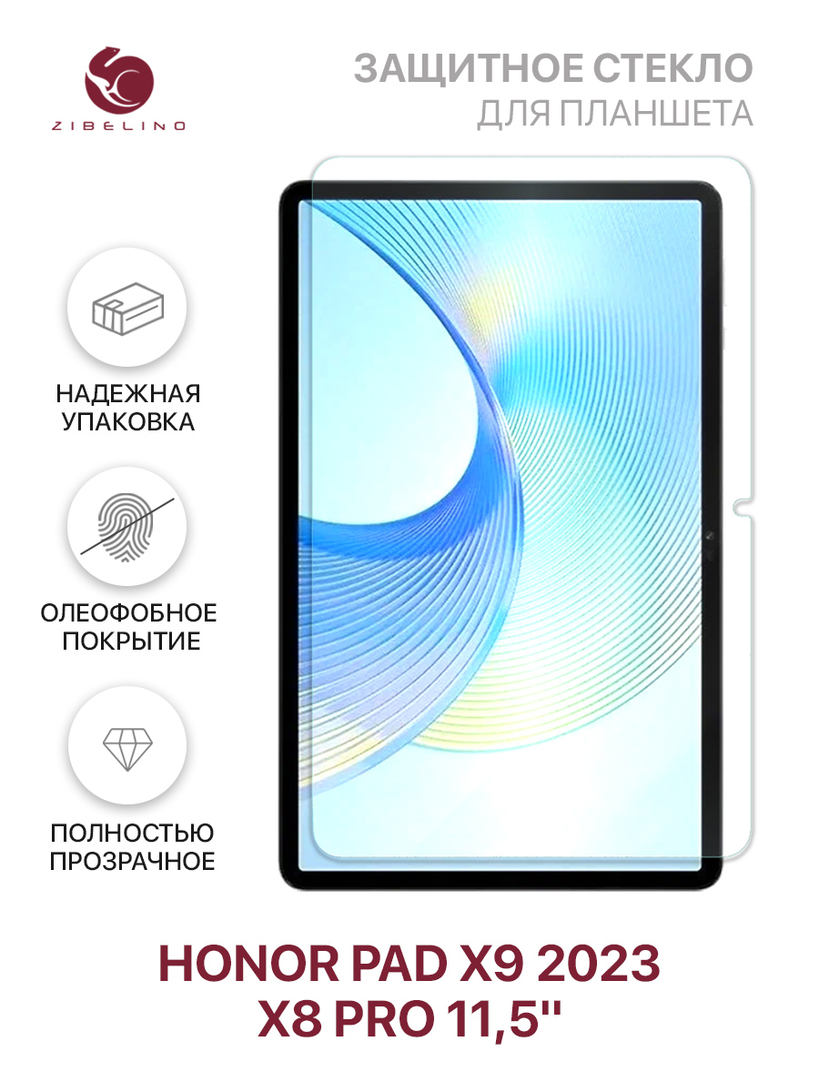 Защитное стекло для планшета Honor Pad X9 2023 Honor Pad X8 Pro 115 без рамки 68500₽