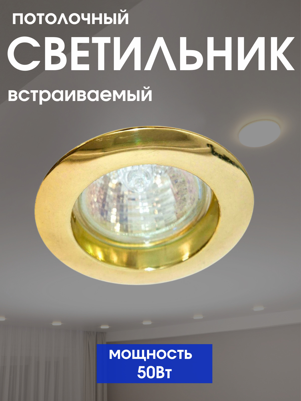 Светильник Lumion