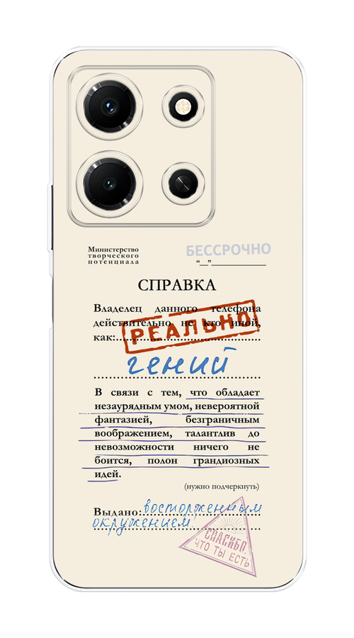 

Чехол Homey на Infinix Note 30i "Справка о гениальности", Розовый;синий;красный;черный, 3104350-1