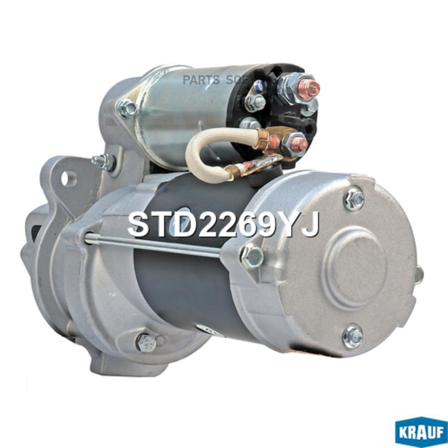 

Стартер Krauf std2269yj