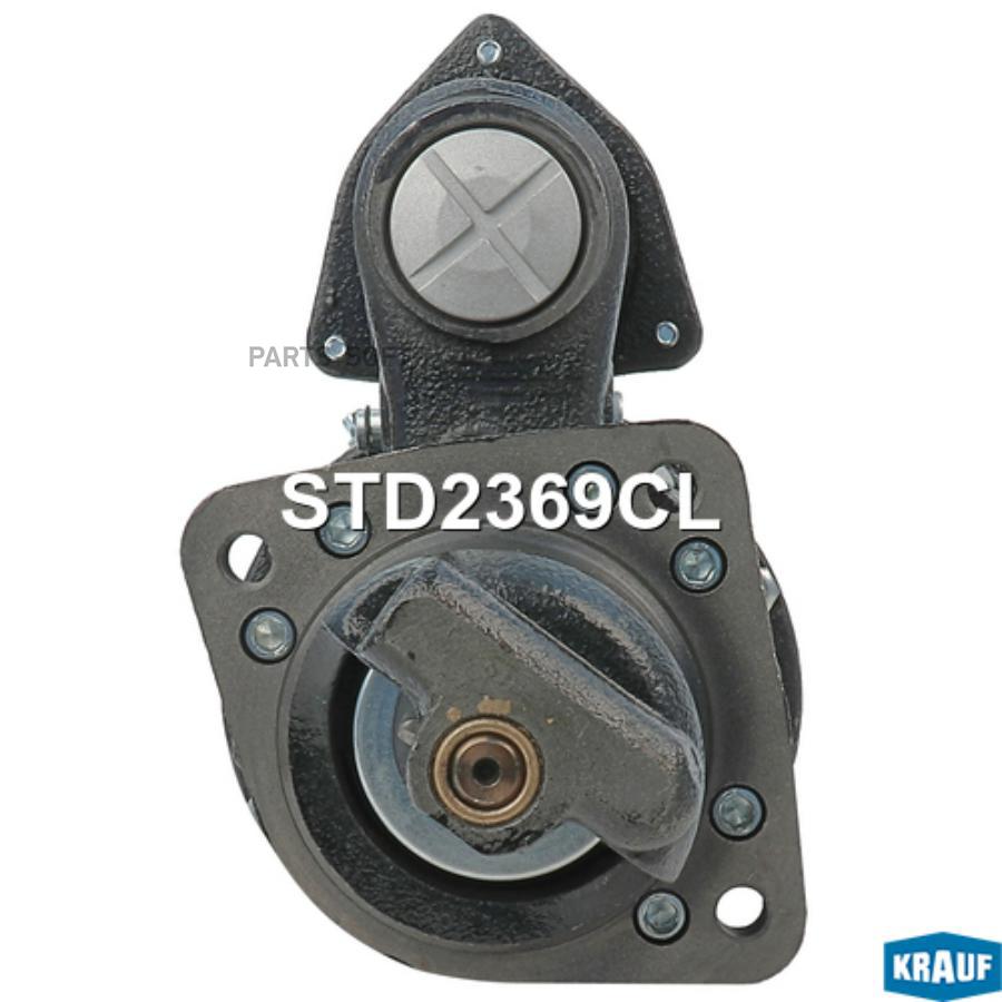 

Стартер Krauf std2369cl
