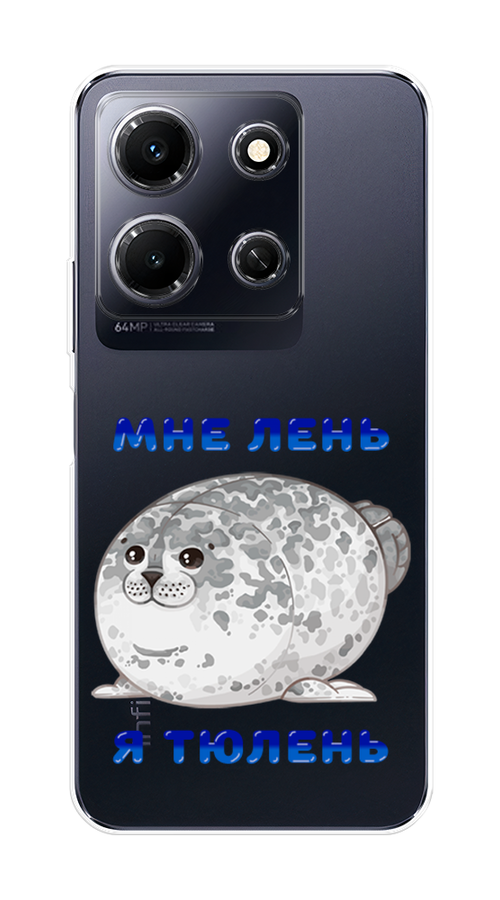 

Чехол Homey на Infinix Note 30i "Лень-тюлень", Серый;синий, 3104350-1
