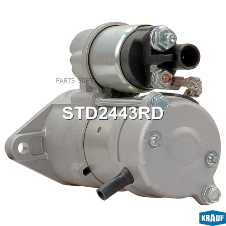 

Стартер Krauf std2443rd