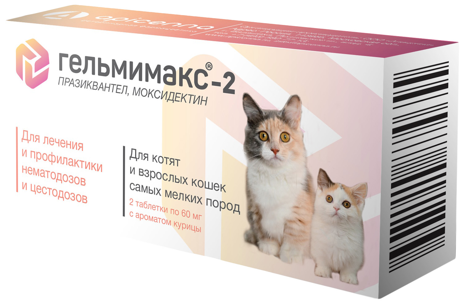 Гельмимакс-2 для котят и взрослых кошек самых мелких пород, 2 таб по 60 мг, Apicenna