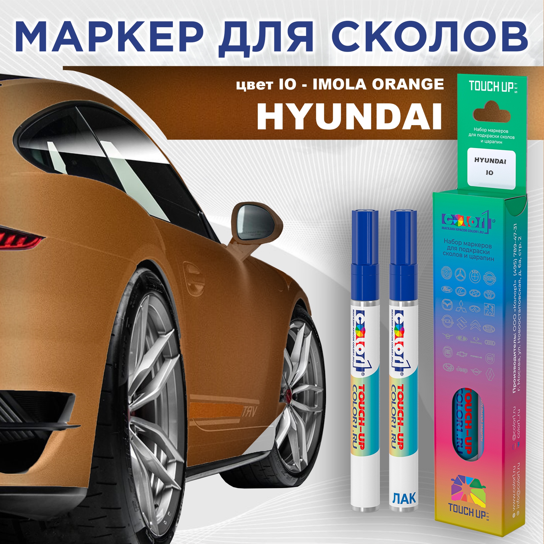 

Маркер с краской COLOR1 для HYUNDAI, цвет IO - IMOLA ORANGE, Прозрачный, HYUNDAIIOIMOLAMRK-1