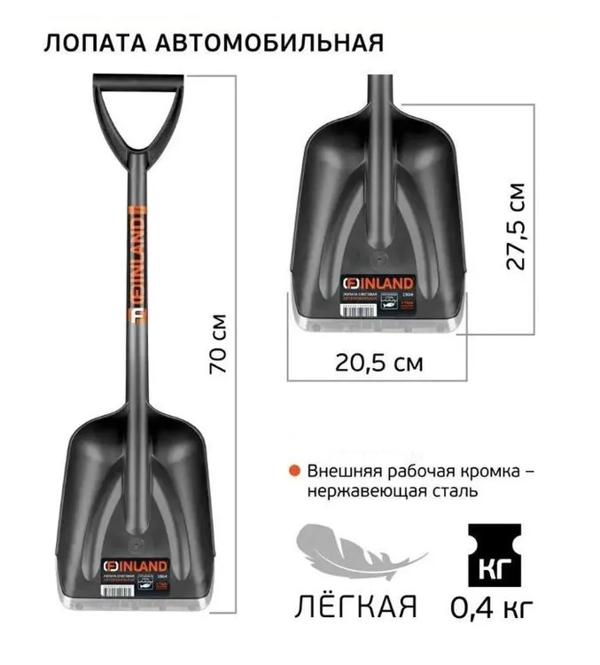Автомобильная лопата Finland 1904