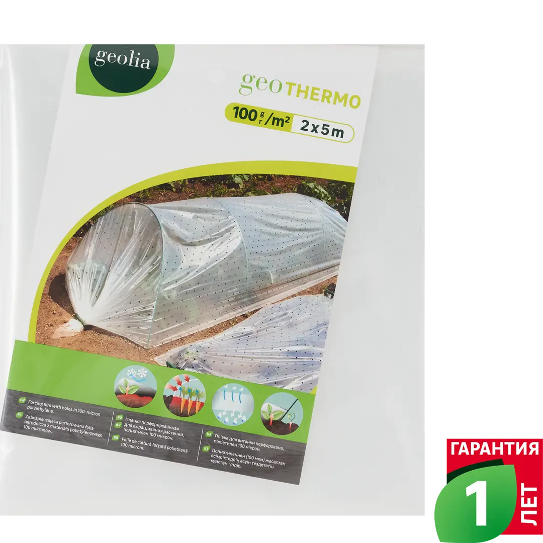 

Укрывной материал Geolia Пленка перфорированная 82280924 5 м x 2 м, Прозрачный