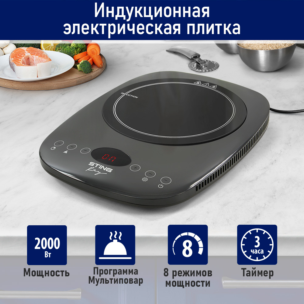 Настольная электрическая плитка StingRay ST-HP3501A серый